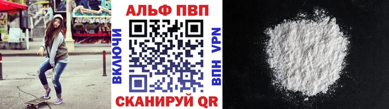 Альфа ПВП СК КРИС blacksprut зеркало Котлас где можно купить