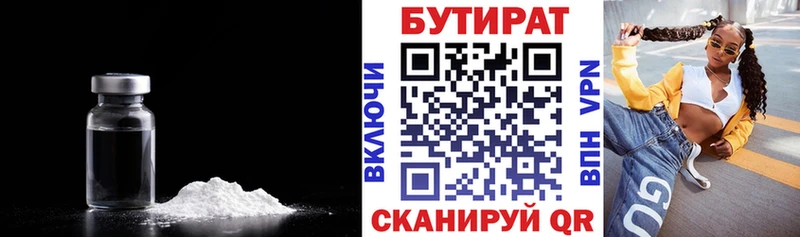 блэк спрут вход  Котлас  БУТИРАТ оксана 