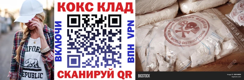 купить наркотики цена Котлас КОКАИН 97%