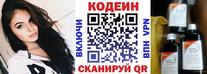 где купить наркоту  Котлас  Кодеиновый сироп Lean Purple Drank 